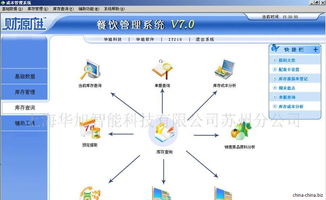 提供餐飲美容賓館收銀連鎖會員軟件定制開發oem服務